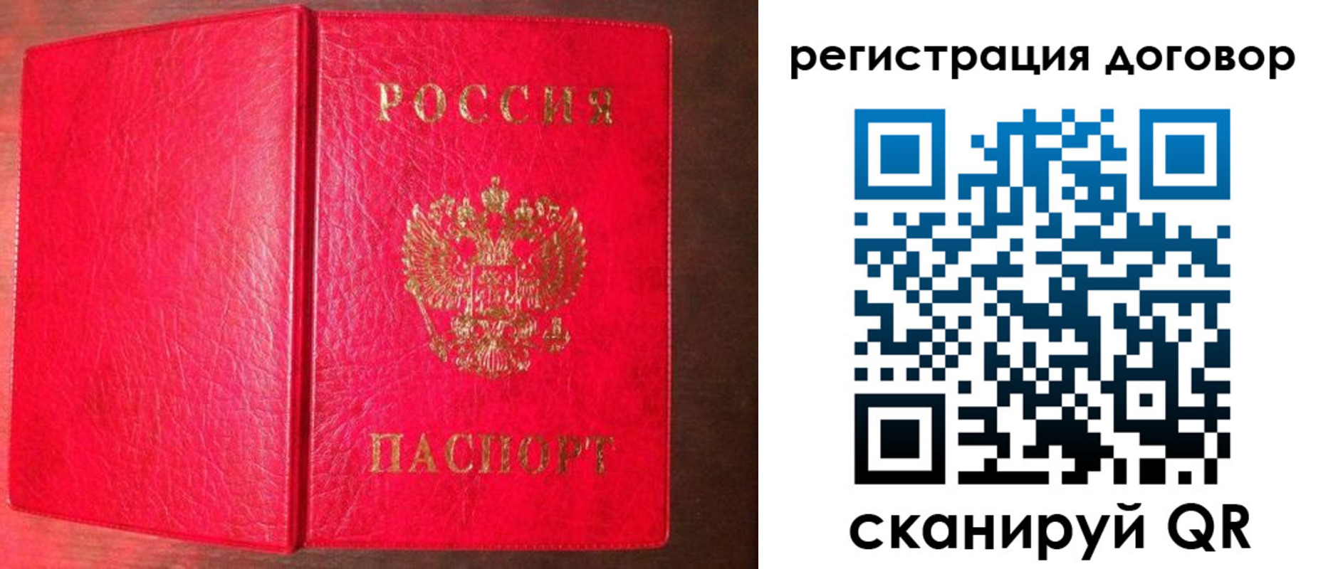 временная регистрация собственник в Великом Новгороде