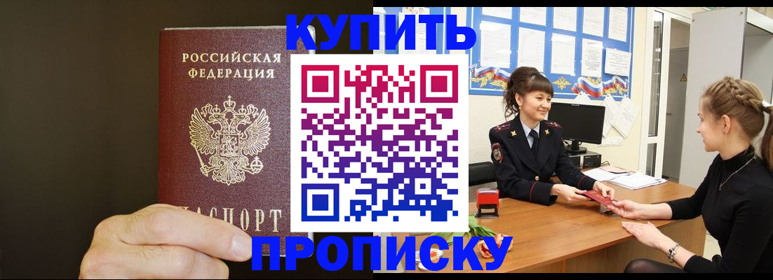 пропишу в квартире в Великом Новгороде