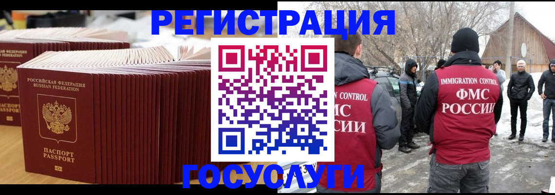 прописка 2025 в Великом Новгороде