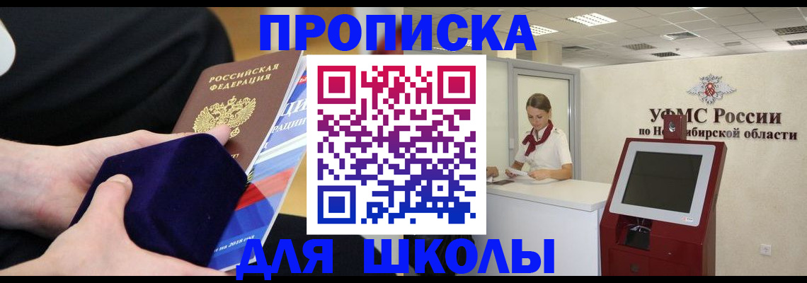 временная регистрация надежно в Великом Новгороде