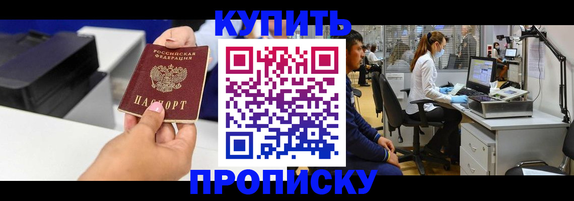 пропишу в квартире в Великом Новгороде