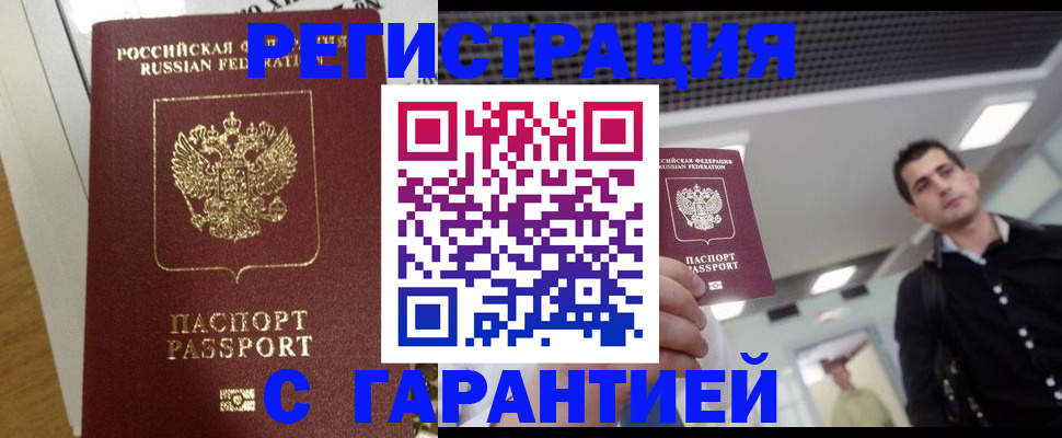 где прописаться в Великом Новгороде