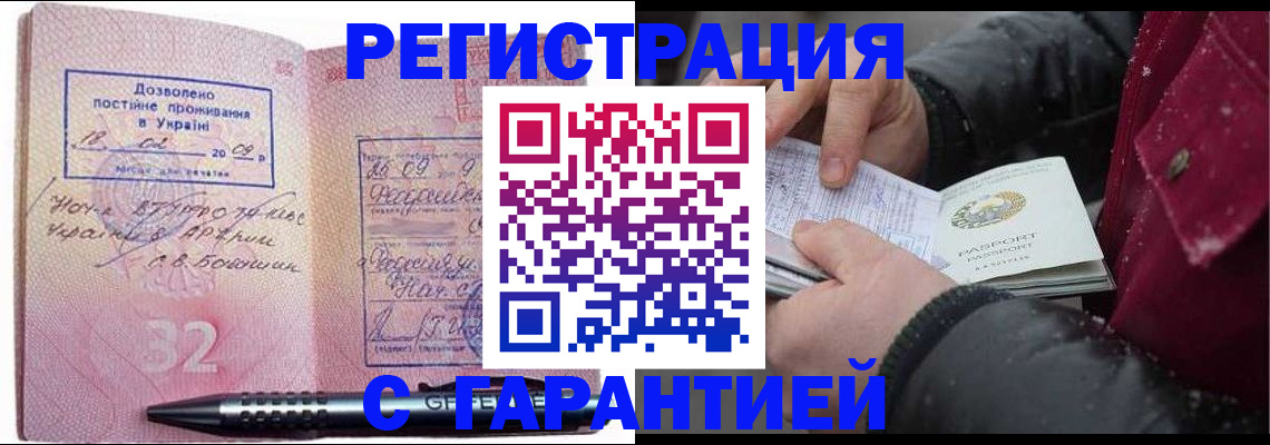 прописка от собственника в Великом Новгороде