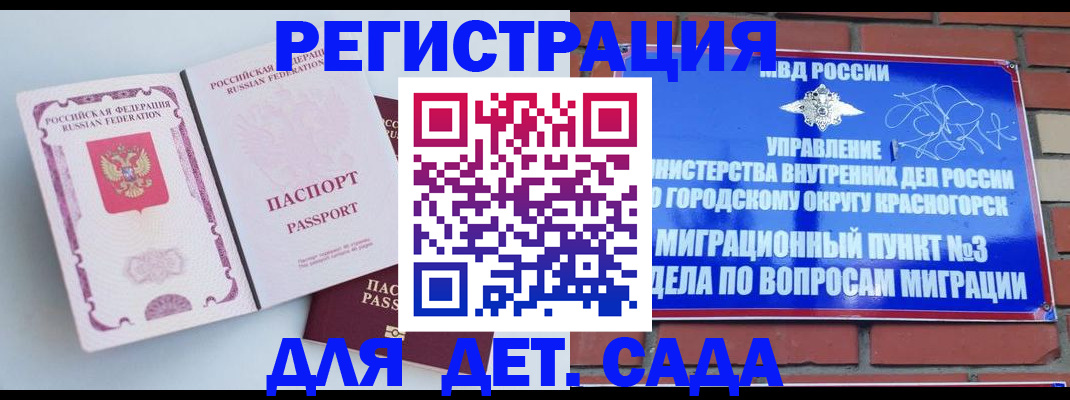 временная регистрация надежно в Великом Новгороде